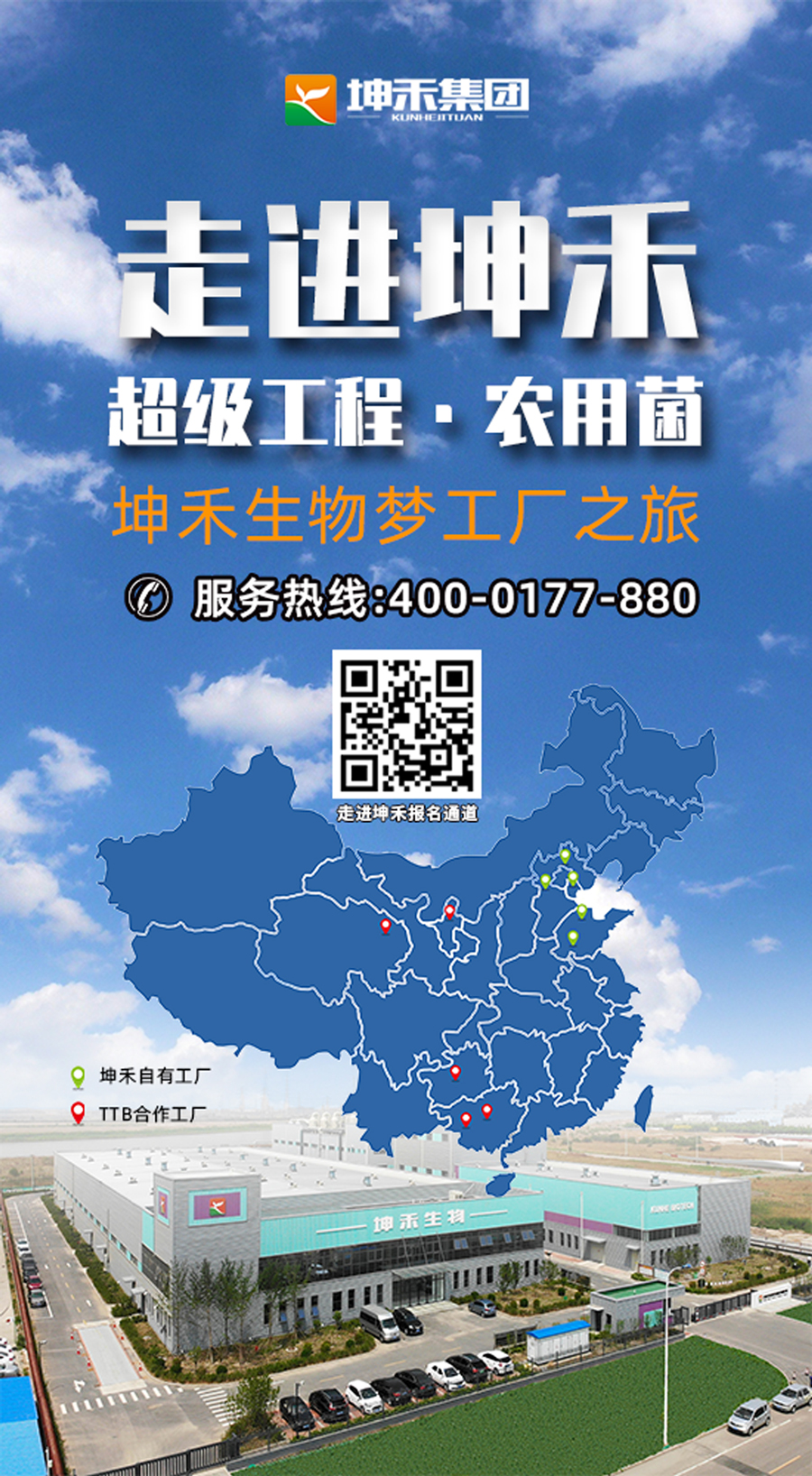 1586763387953805.jpg 走進坤禾圖片-壓縮.jpg