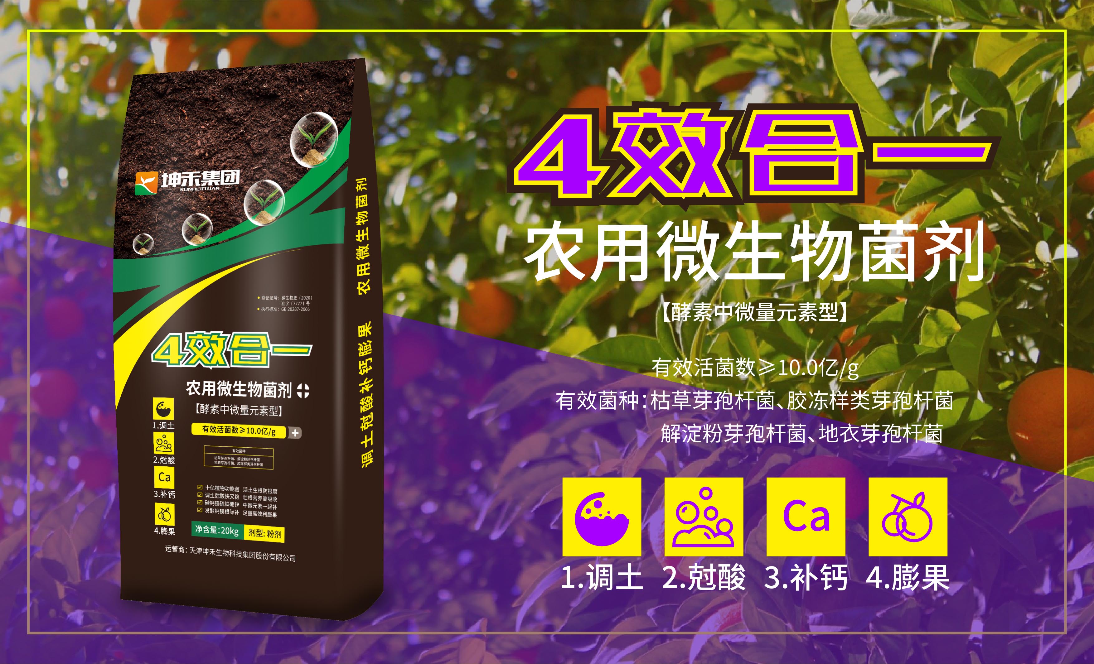 1601343565536094.jpg 四效合一海報-壓縮.jpg